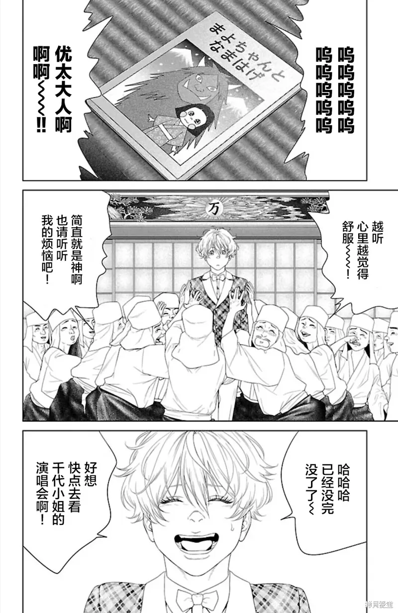 蟻王,第41话,第4张
