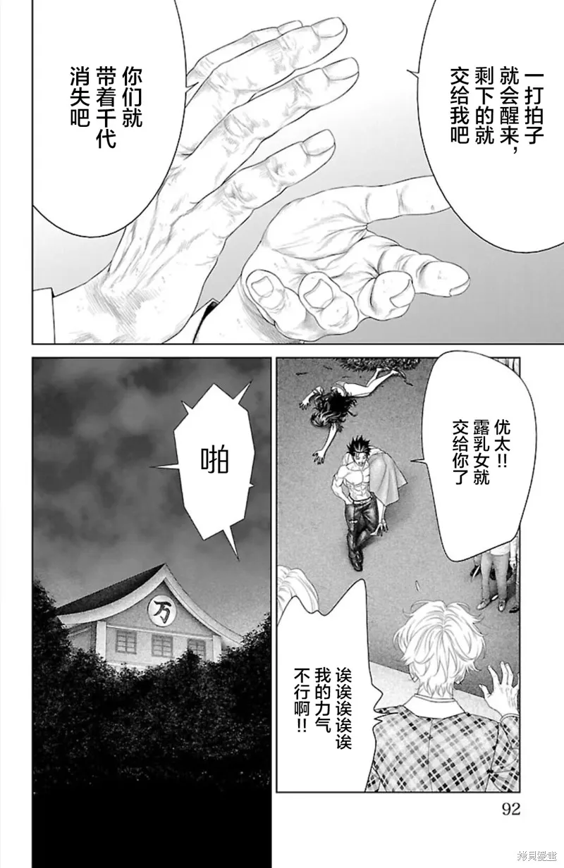 蟻王,第41话,第40张