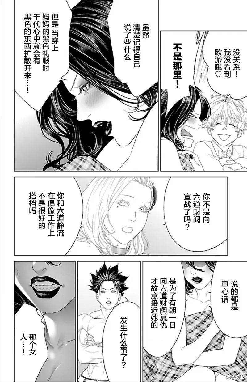 蟻王,第41话,第42张
