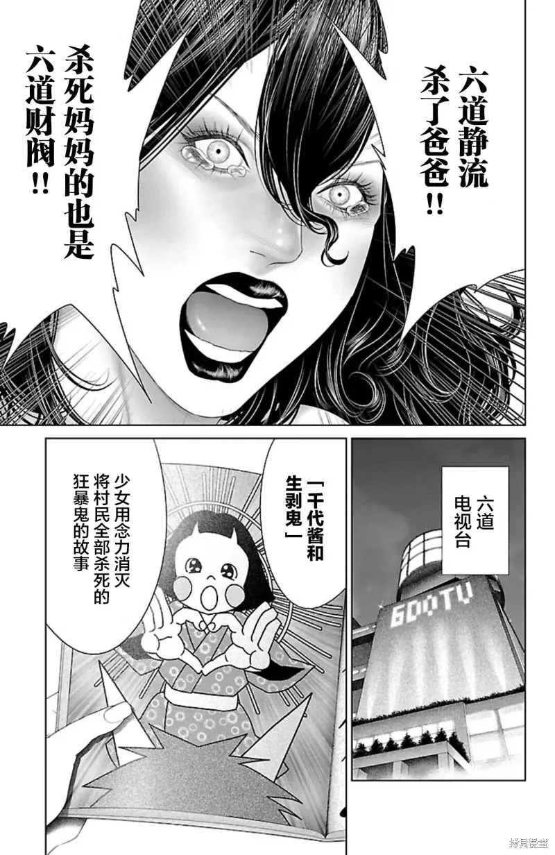 蟻王,第41话,第43张
