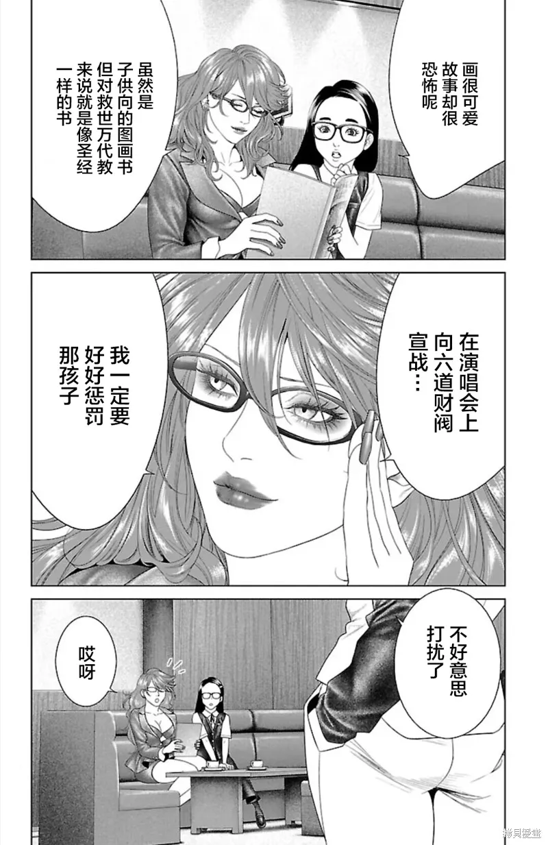 蟻王,第41话,第44张
