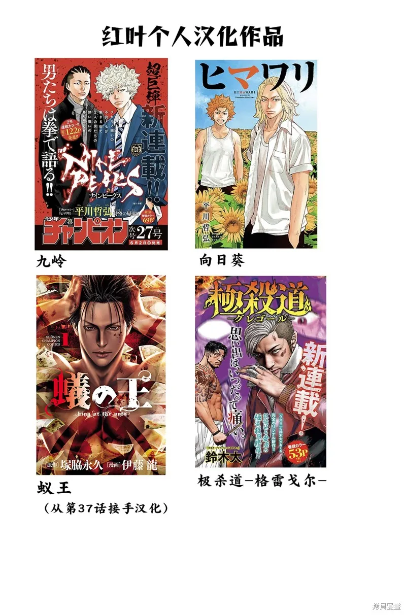 蟻王,第41话,第47张