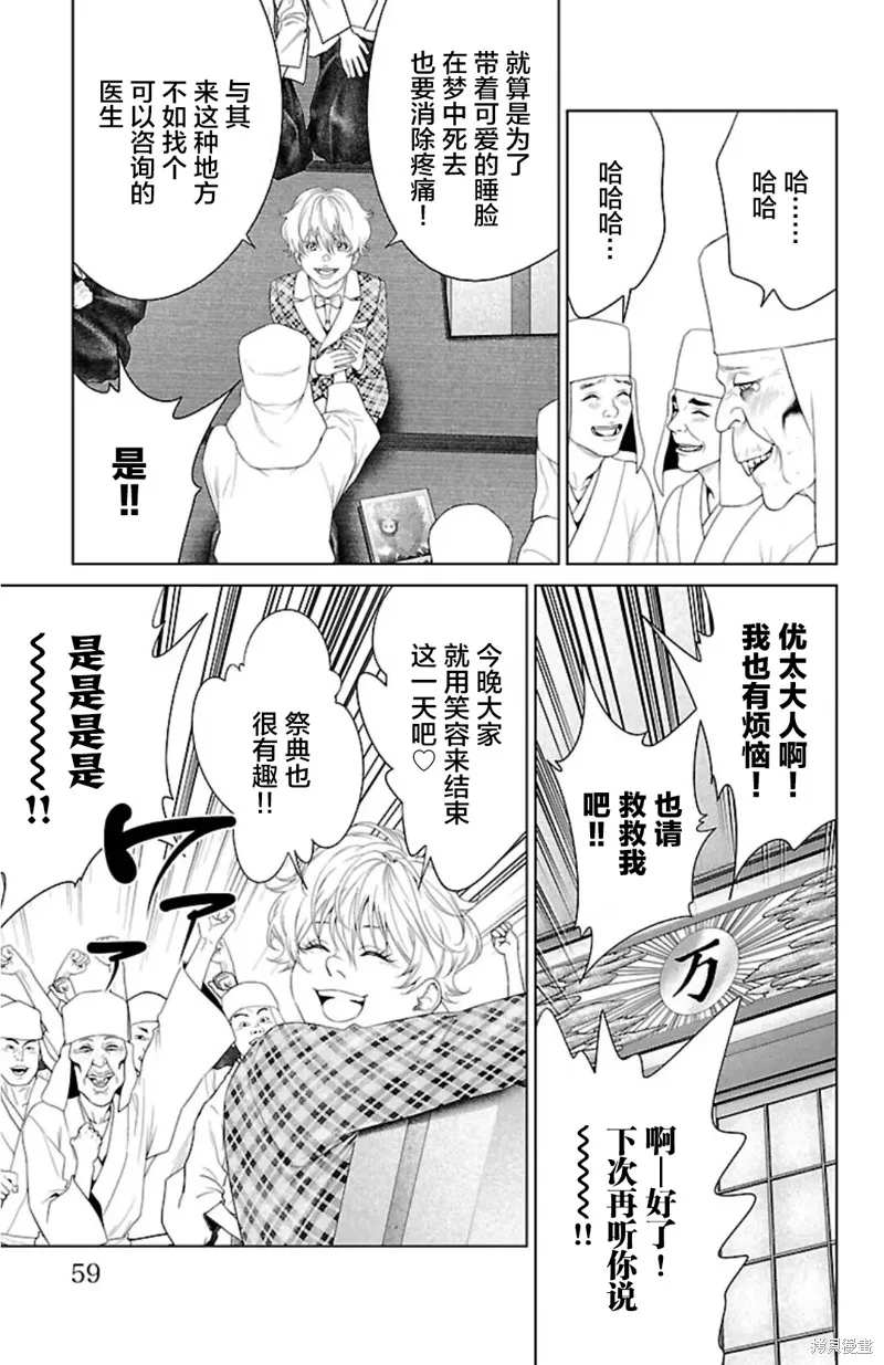 蟻王,第41话,第7张