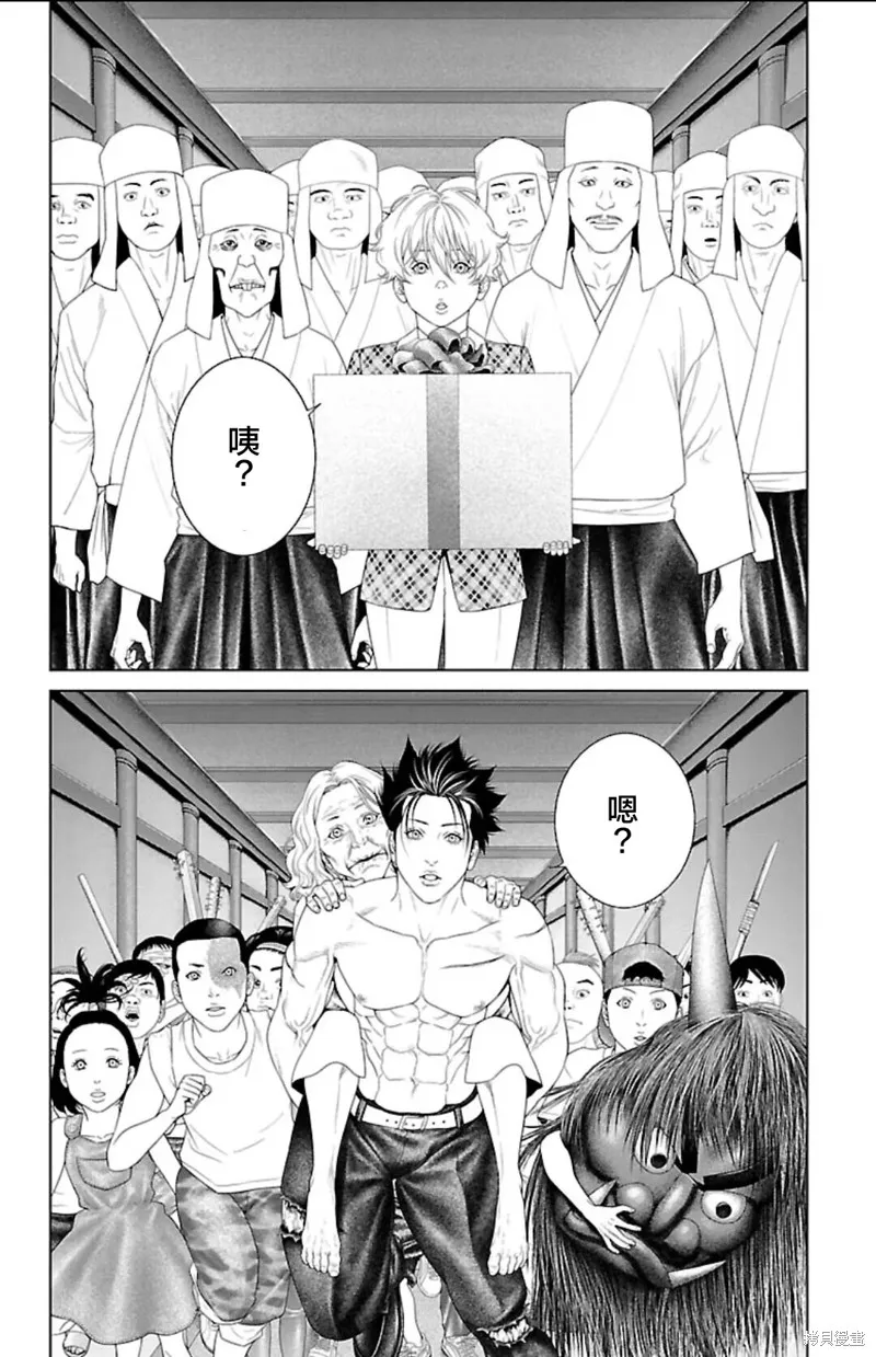 蟻王,第41话,第8张