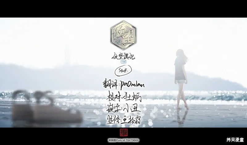 他的女友,第47话,第20张