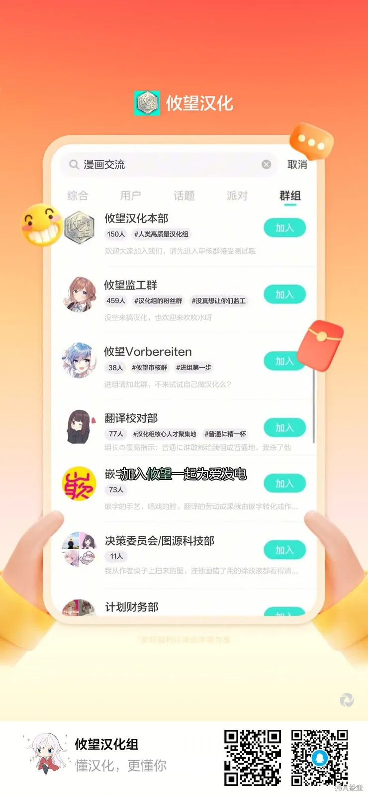 他的女友,第47话,第21张