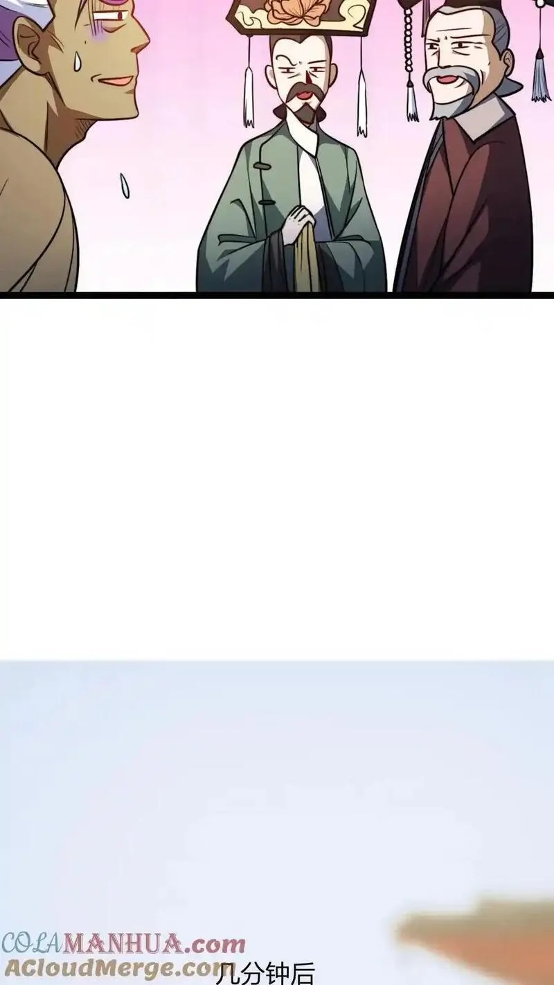 玄幻：我，无敌从败家开始！,第190话 桀桀桀,第11张