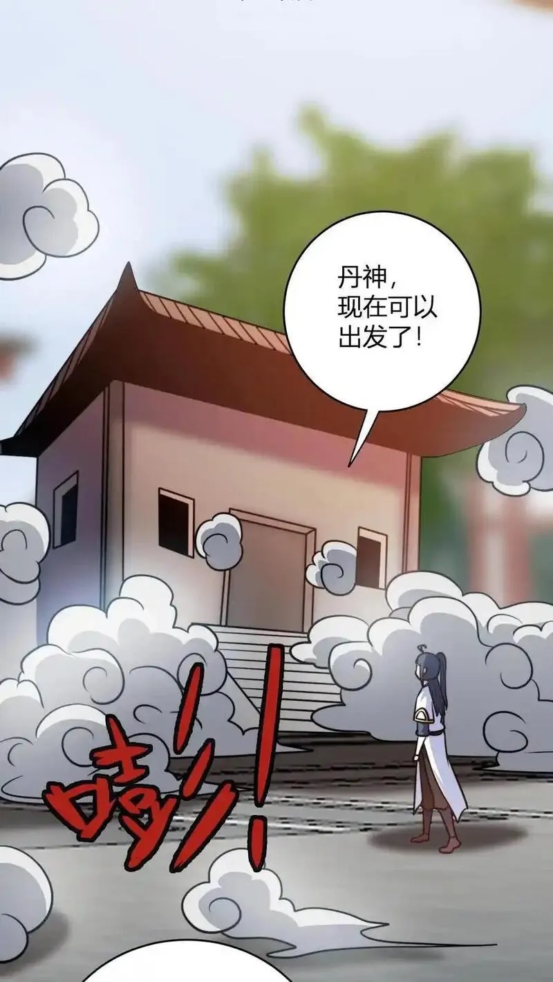 玄幻：我，无敌从败家开始！,第190话 桀桀桀,第12张