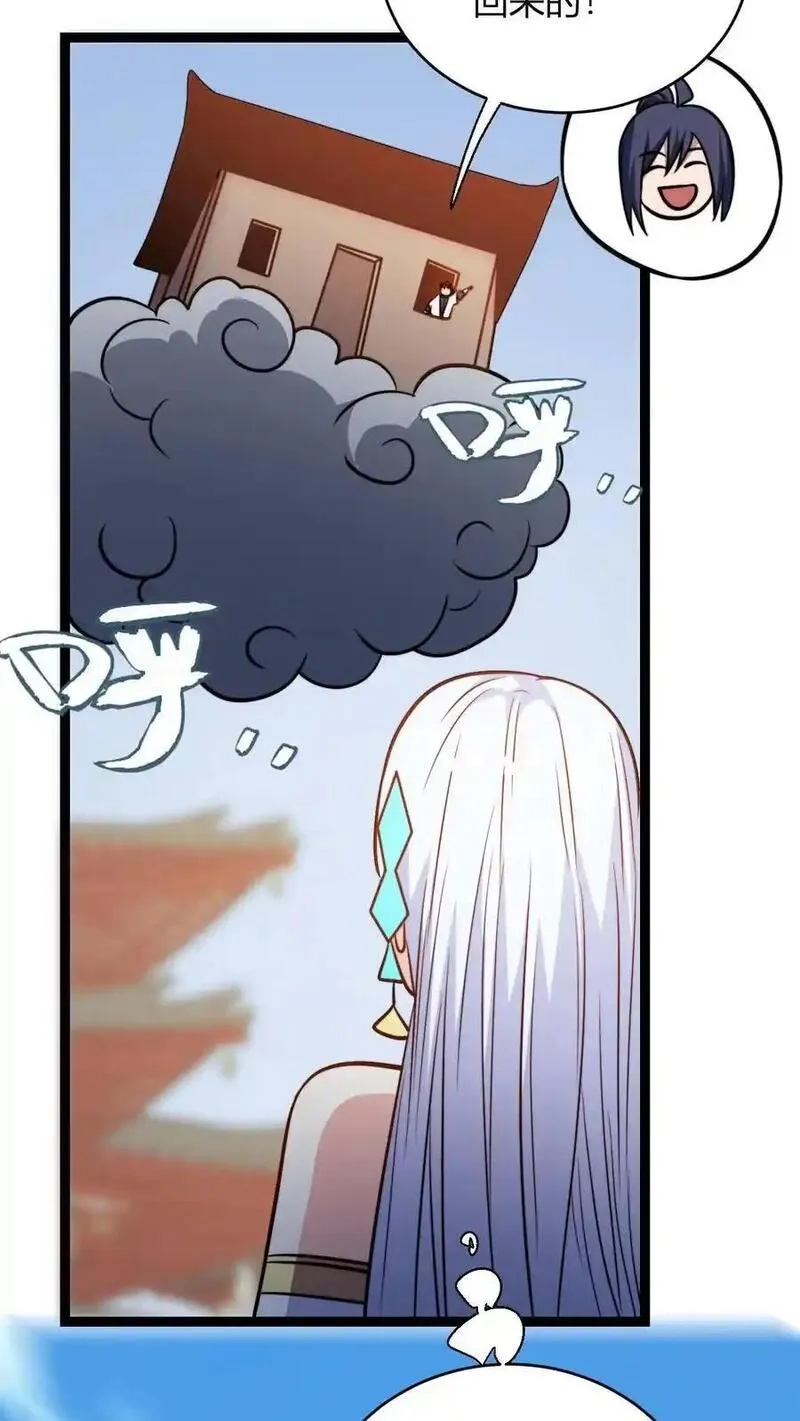 玄幻：我，无敌从败家开始！,第190话 桀桀桀,第14张