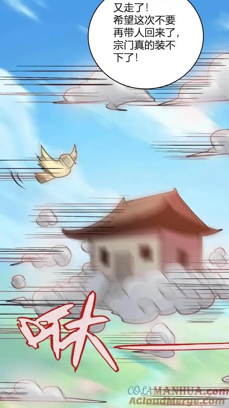 玄幻：我，无敌从败家开始！,第190话 桀桀桀,第15张