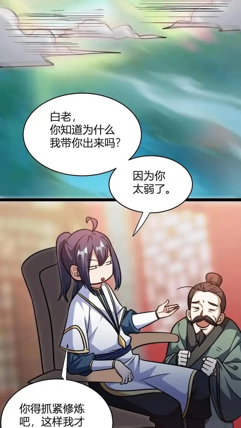 玄幻：我，无敌从败家开始！,第190话 桀桀桀,第16张