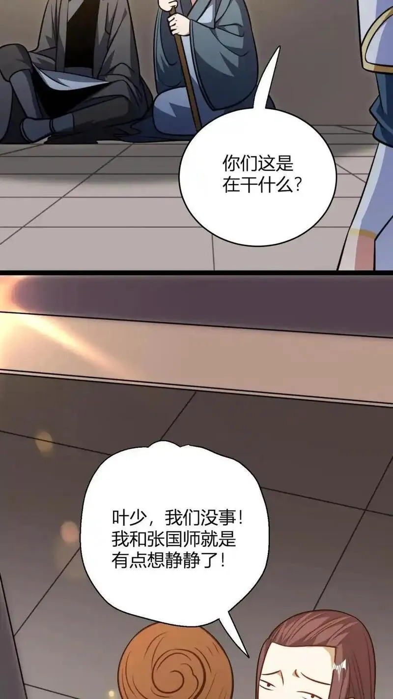 玄幻：我，无敌从败家开始！,第190话 桀桀桀,第18张