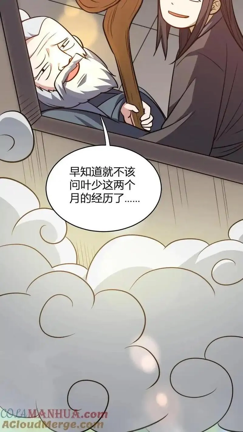 玄幻：我，无敌从败家开始！,第190话 桀桀桀,第19张