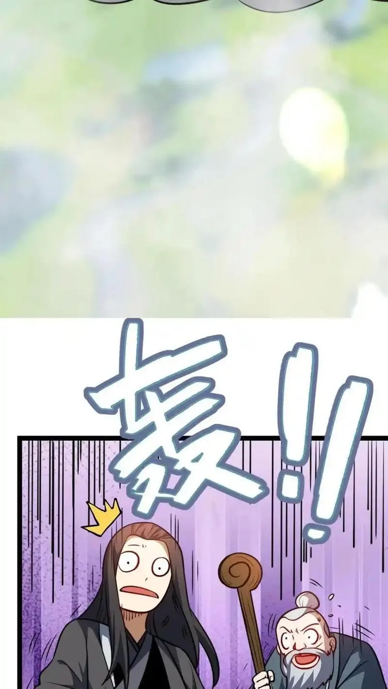玄幻：我，无敌从败家开始！,第190话 桀桀桀,第20张