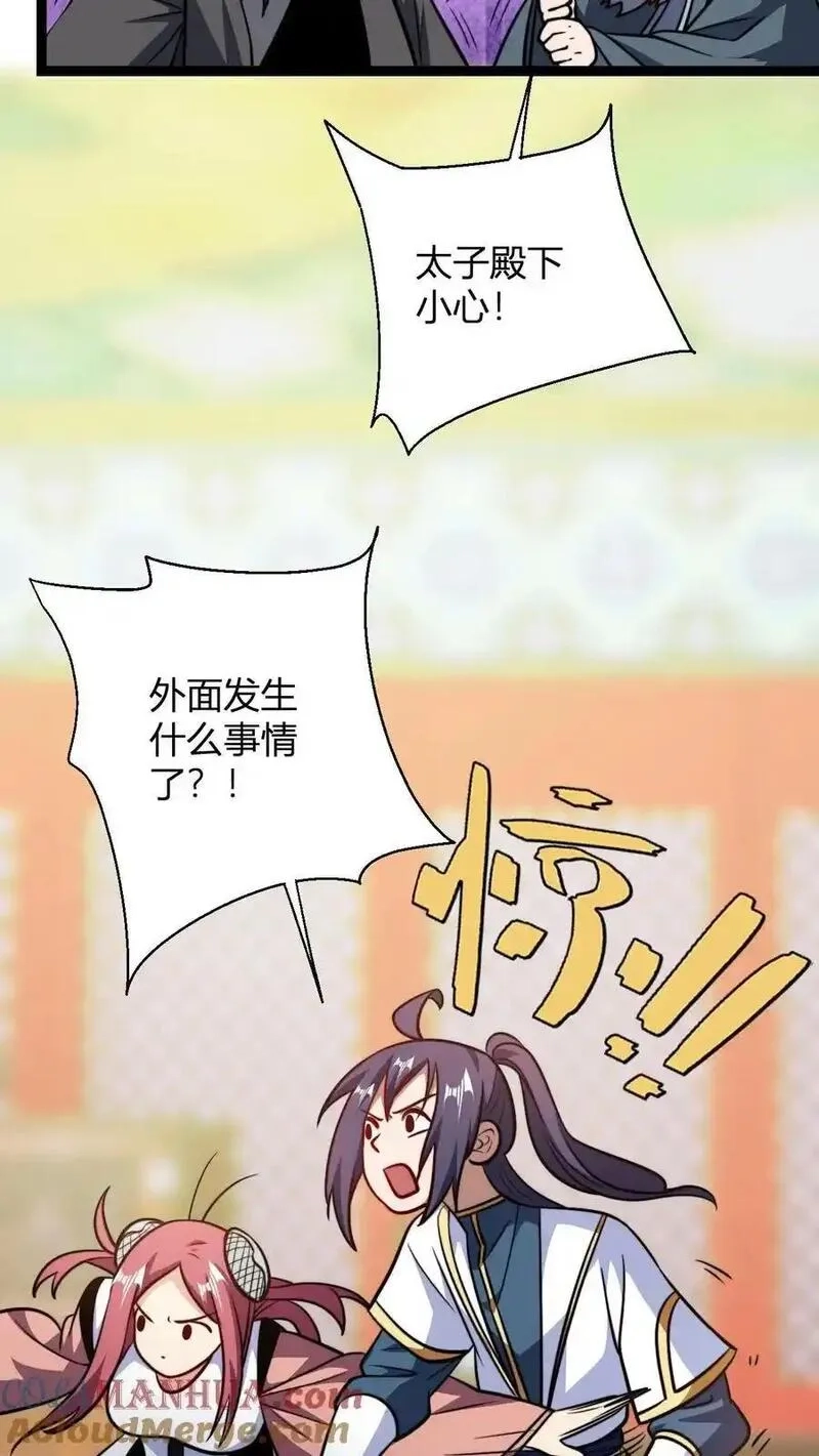 玄幻：我，无敌从败家开始！,第190话 桀桀桀,第21张
