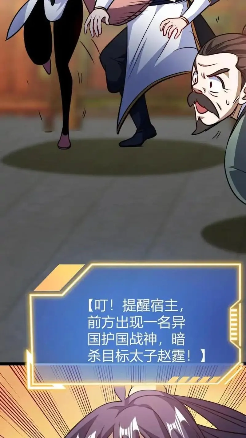 玄幻：我，无敌从败家开始！,第190话 桀桀桀,第22张