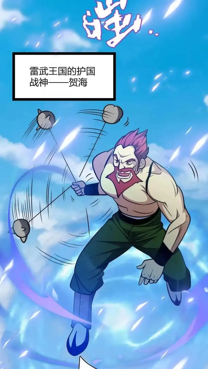 玄幻：我，无敌从败家开始！,第190话 桀桀桀,第24张