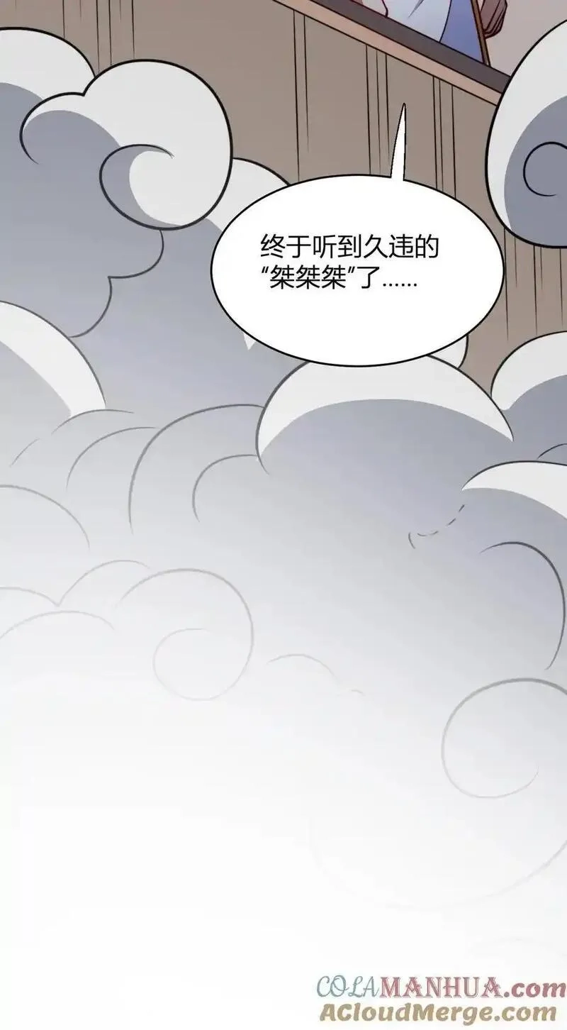 玄幻：我，无敌从败家开始！,第190话 桀桀桀,第27张