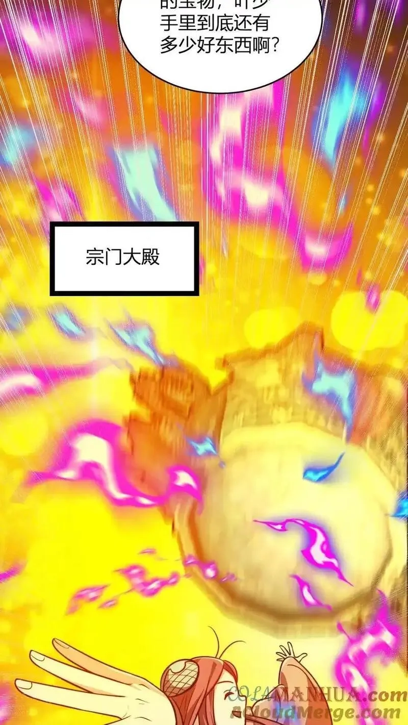 玄幻：我，无敌从败家开始！,第190话 桀桀桀,第3张