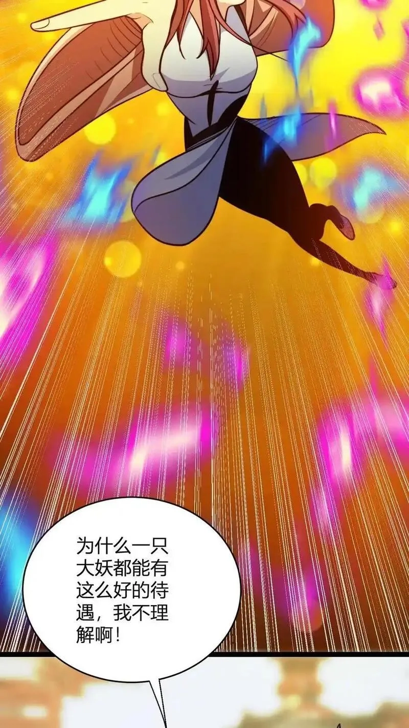 玄幻：我，无敌从败家开始！,第190话 桀桀桀,第4张