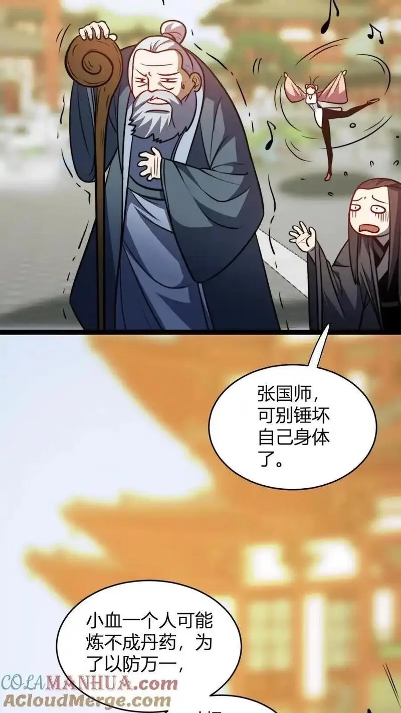 玄幻：我，无敌从败家开始！,第190话 桀桀桀,第5张