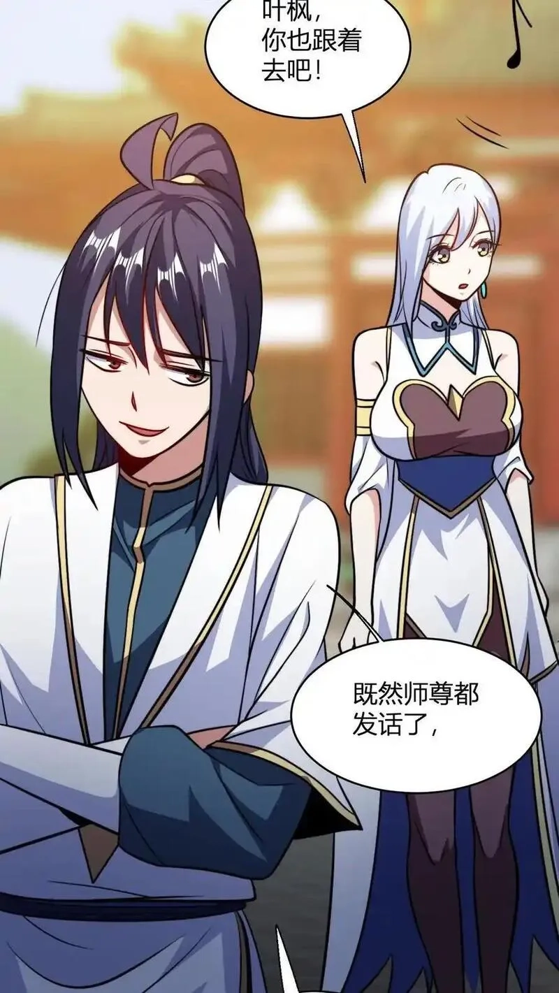 玄幻：我，无敌从败家开始！,第190话 桀桀桀,第6张