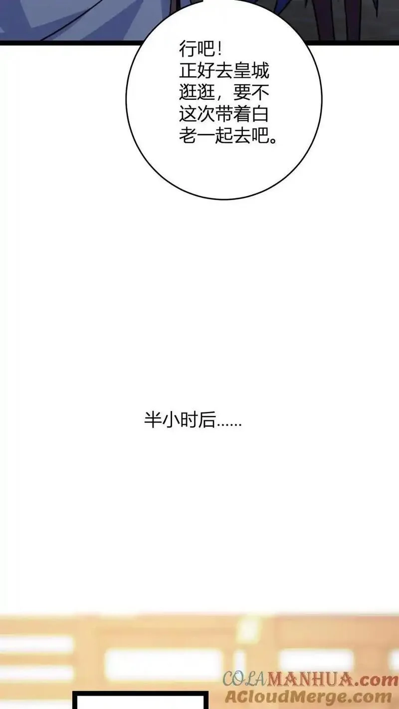 玄幻：我，无敌从败家开始！,第190话 桀桀桀,第7张