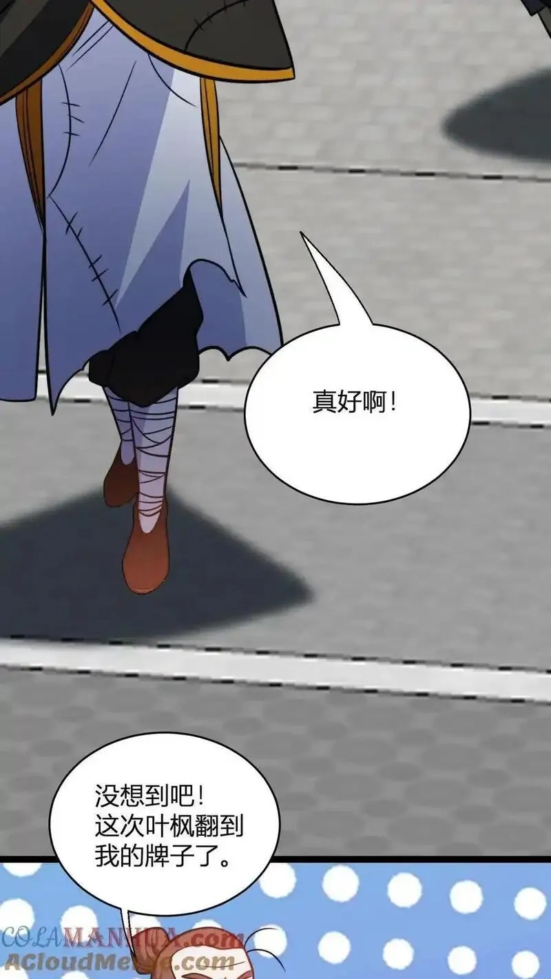 玄幻：我，无敌从败家开始！,第190话 桀桀桀,第9张