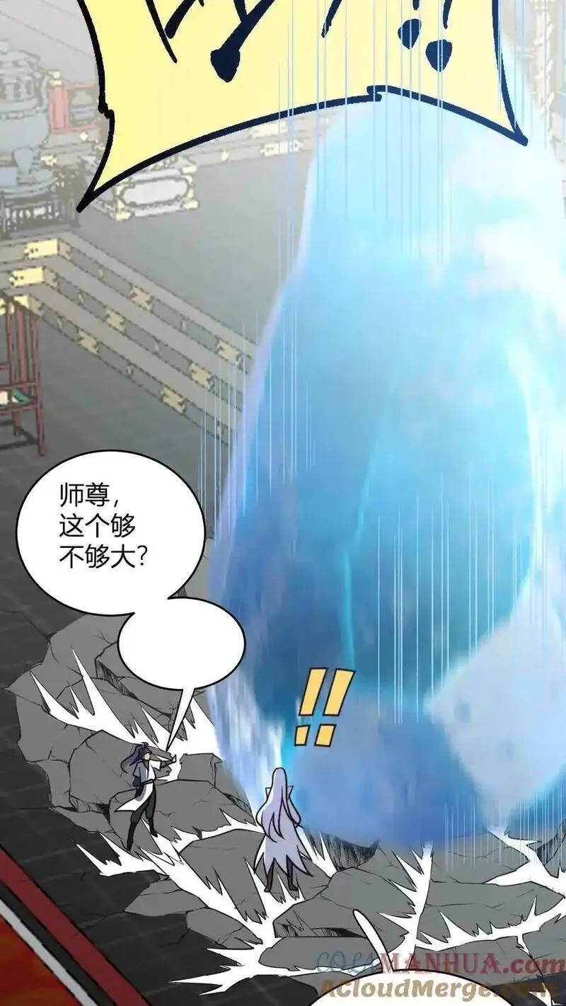 玄幻：我，无敌从败家开始！,第185话 三叶无花果,第13张