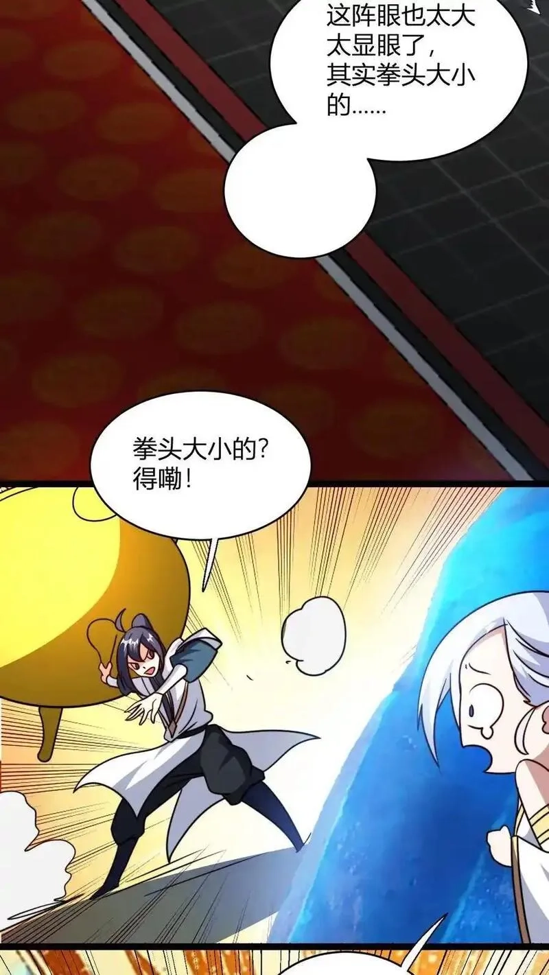 玄幻：我，无敌从败家开始！,第185话 三叶无花果,第14张