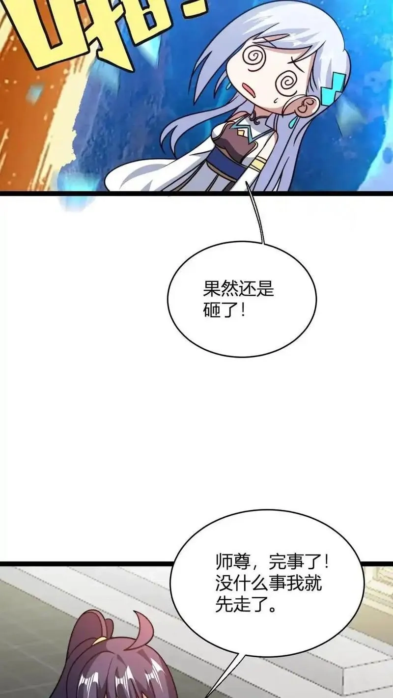 玄幻：我，无敌从败家开始！,第185话 三叶无花果,第16张