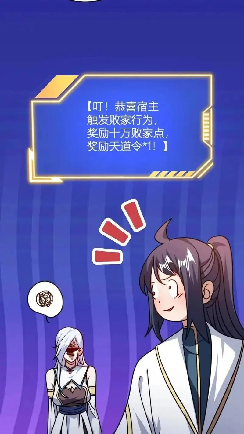 玄幻：我，无敌从败家开始！,第185话 三叶无花果,第18张