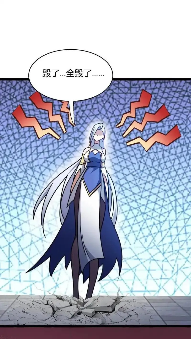玄幻：我，无敌从败家开始！,第185话 三叶无花果,第2张