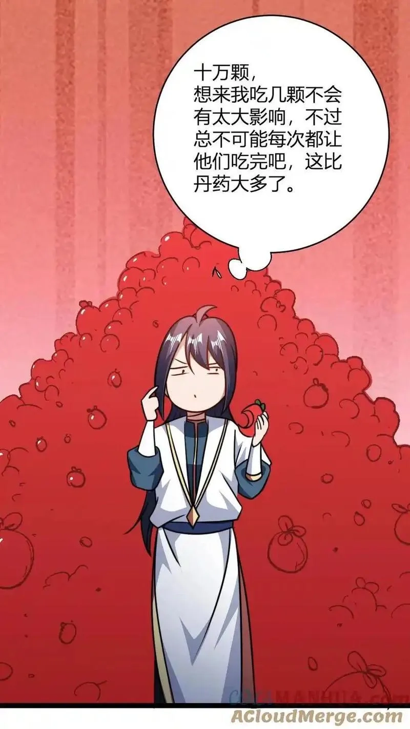玄幻：我，无敌从败家开始！,第185话 三叶无花果,第23张