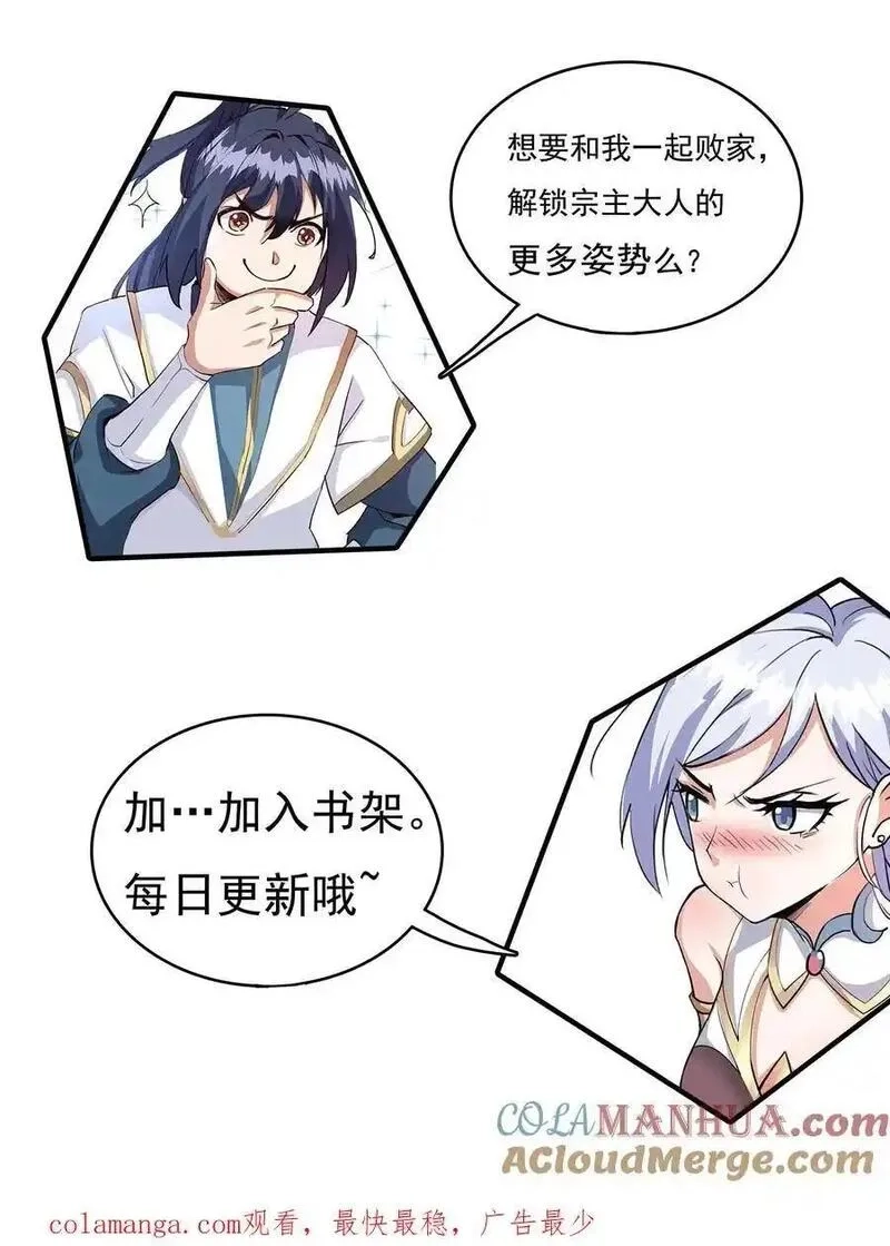玄幻：我，无敌从败家开始！,第185话 三叶无花果,第25张