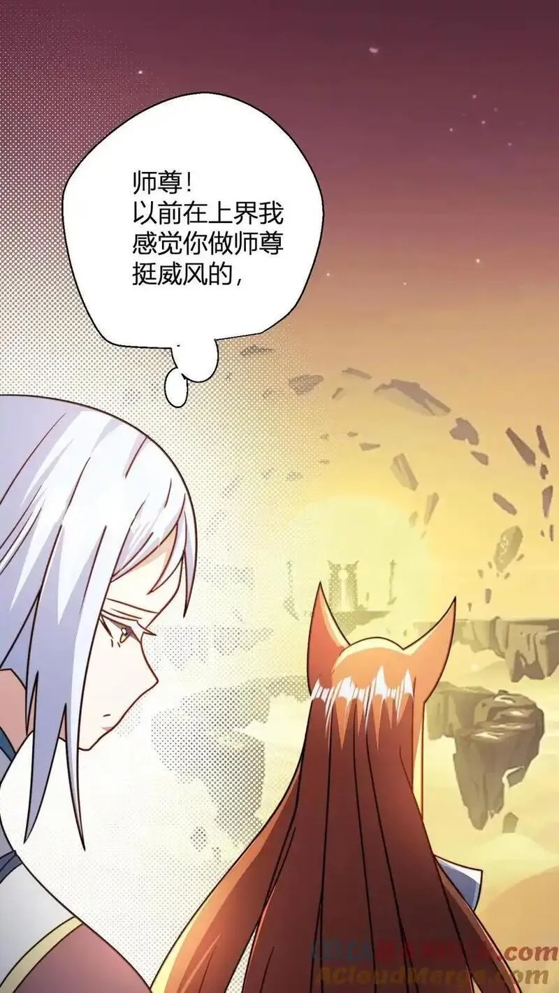 玄幻：我，无敌从败家开始！,第185话 三叶无花果,第3张