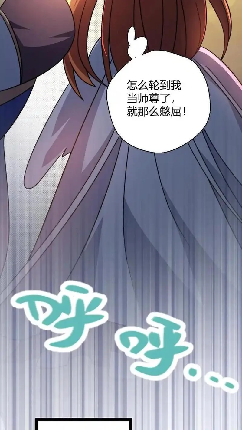 玄幻：我，无敌从败家开始！,第185话 三叶无花果,第4张