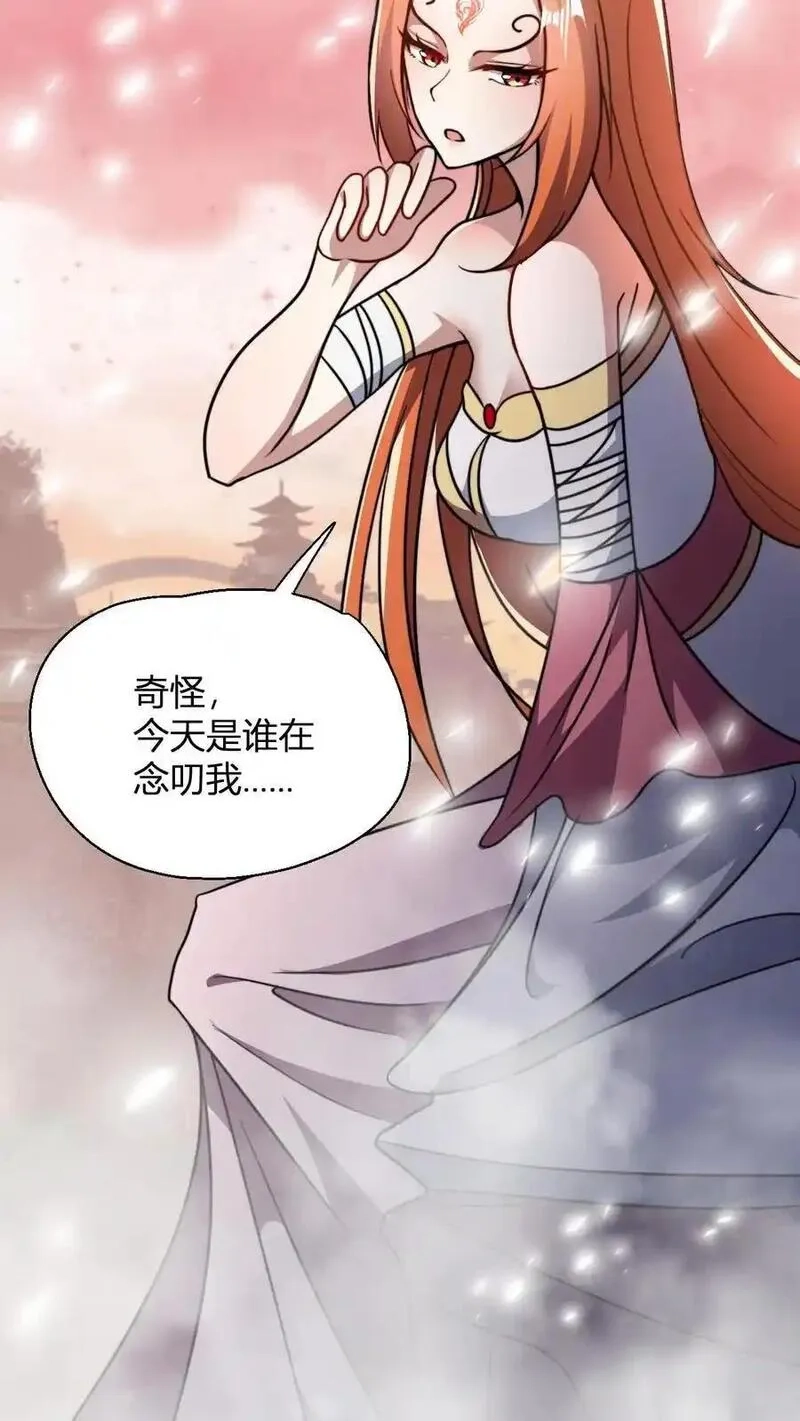 玄幻：我，无敌从败家开始！,第185话 三叶无花果,第6张