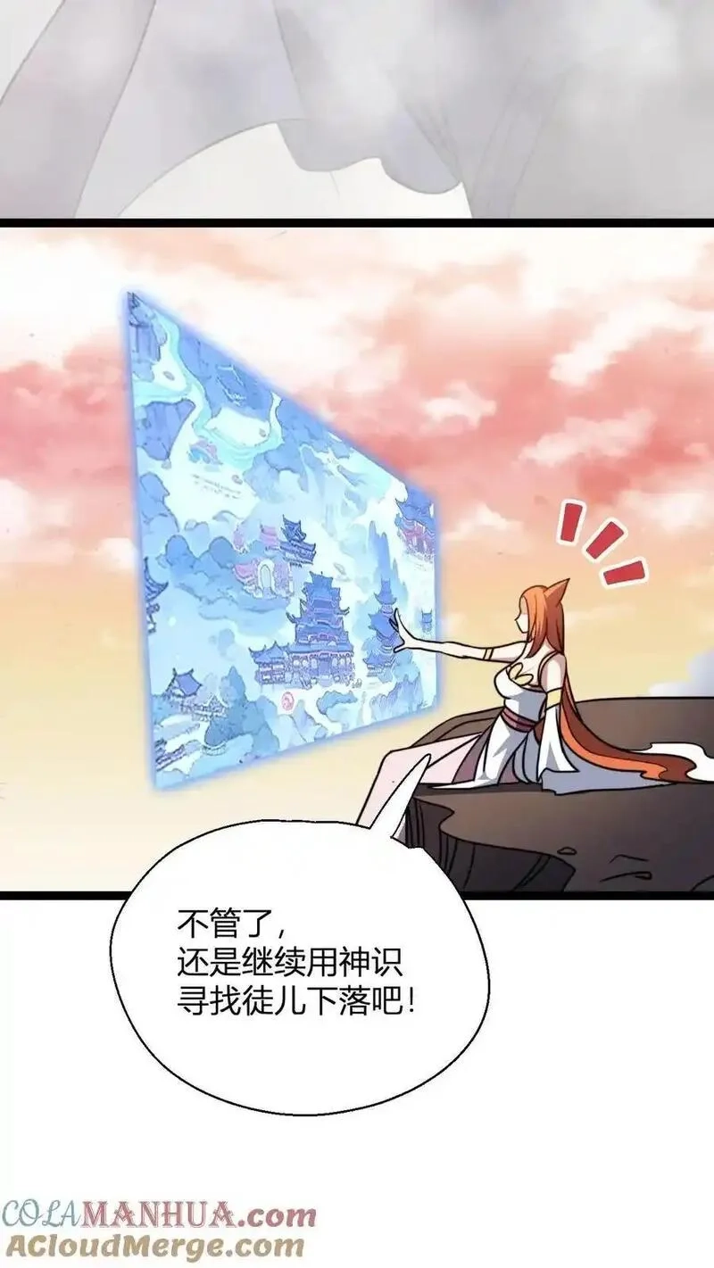 玄幻：我，无敌从败家开始！,第185话 三叶无花果,第7张