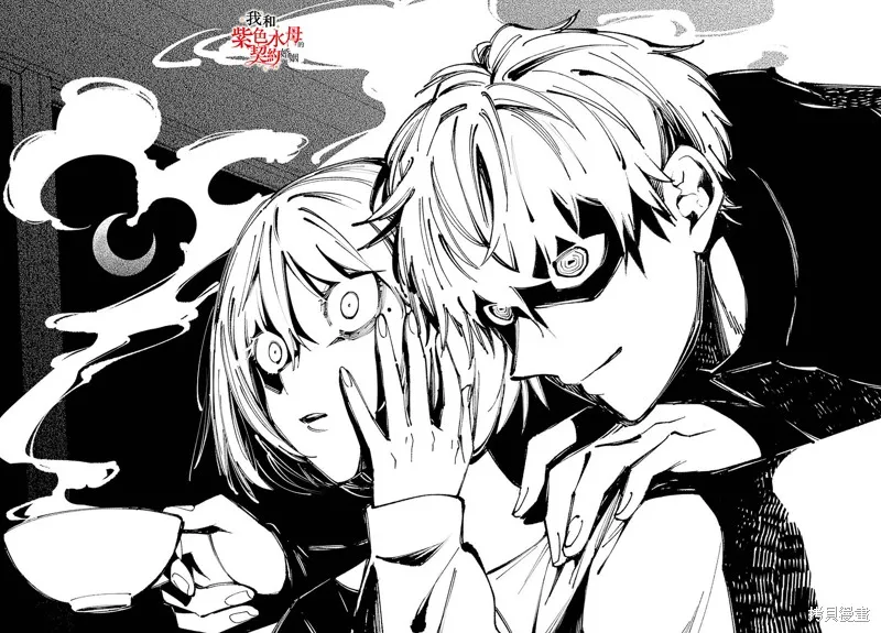 我的契约婚姻谎化脸骗,第01话,第48张