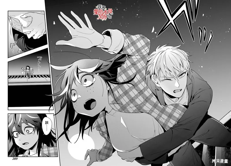 我的契约婚姻谎化脸骗,第01话,第9张
