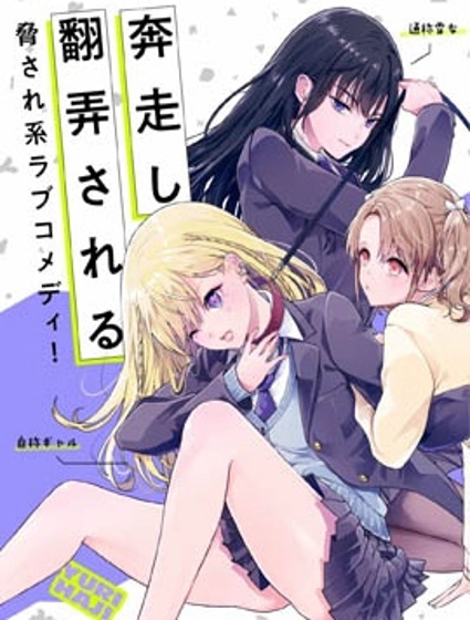 百合要從奴隸開始