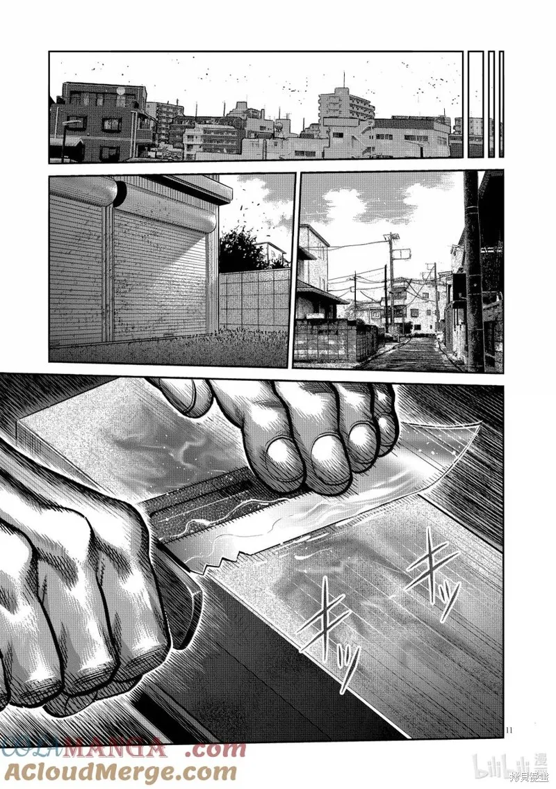 拳願奧米迦,第285话,第11张