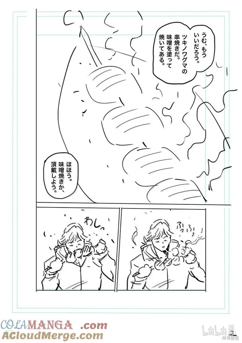 拳願奧米迦,第285话,第19张
