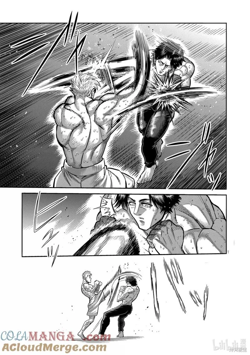 拳願奧米迦,第285话,第7张