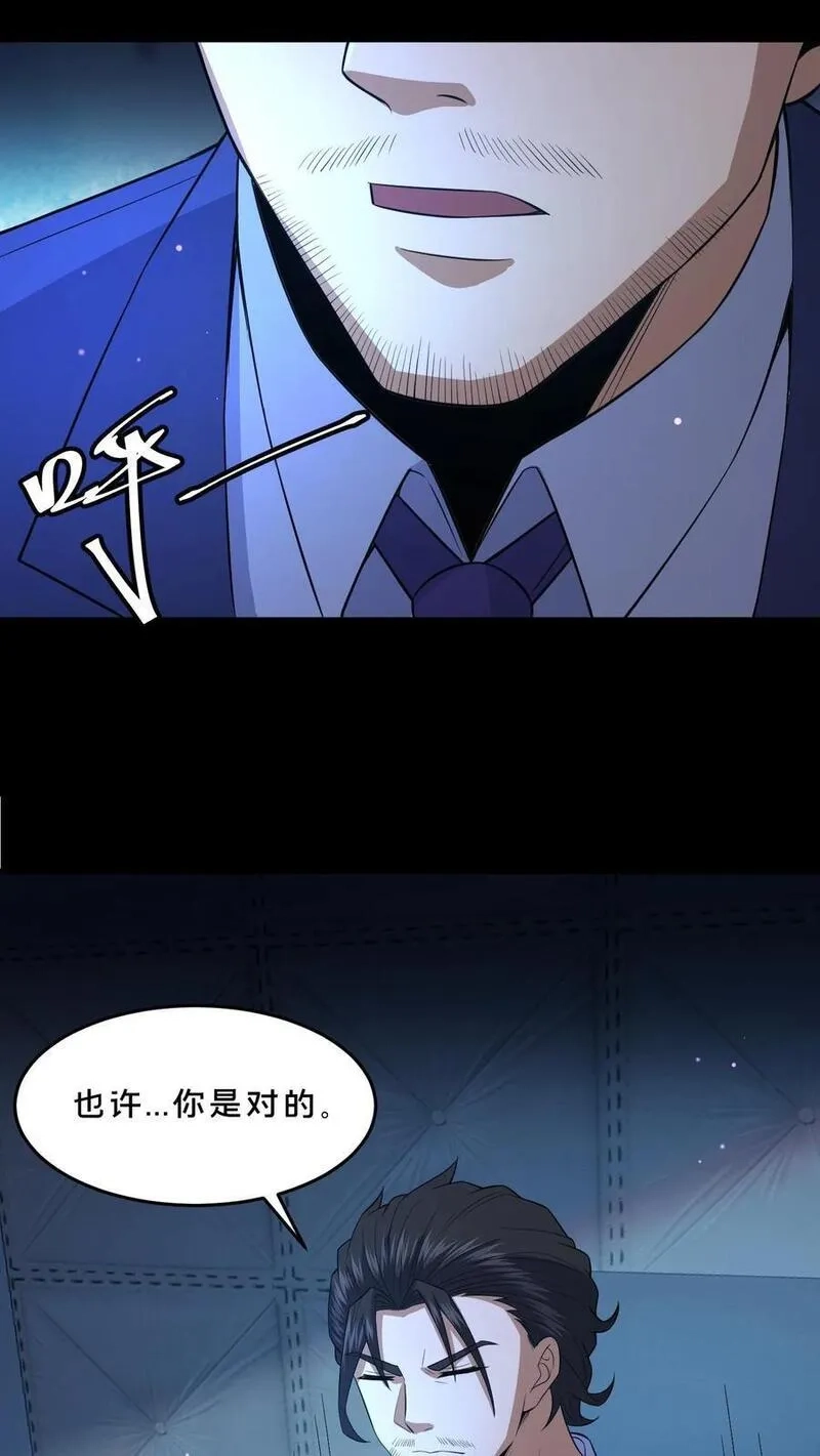 请叫我鬼差大人,第96话 部门较量,第10张