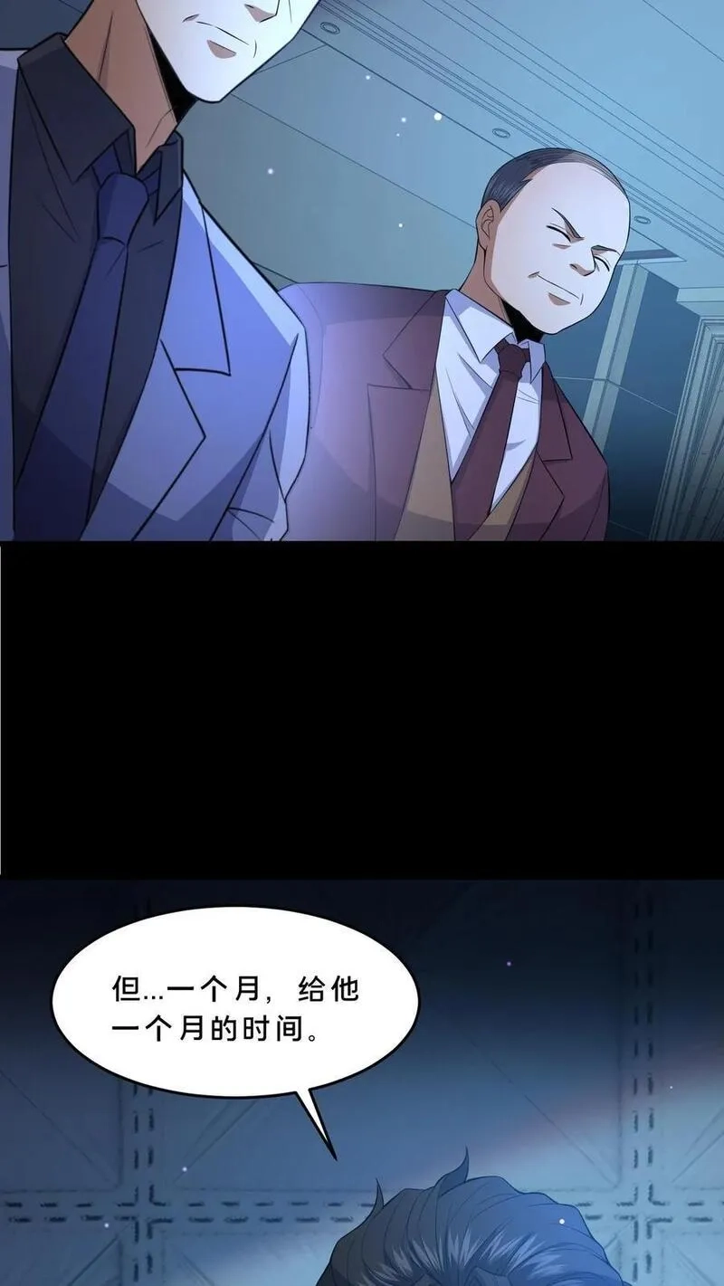 请叫我鬼差大人,第96话 部门较量,第12张