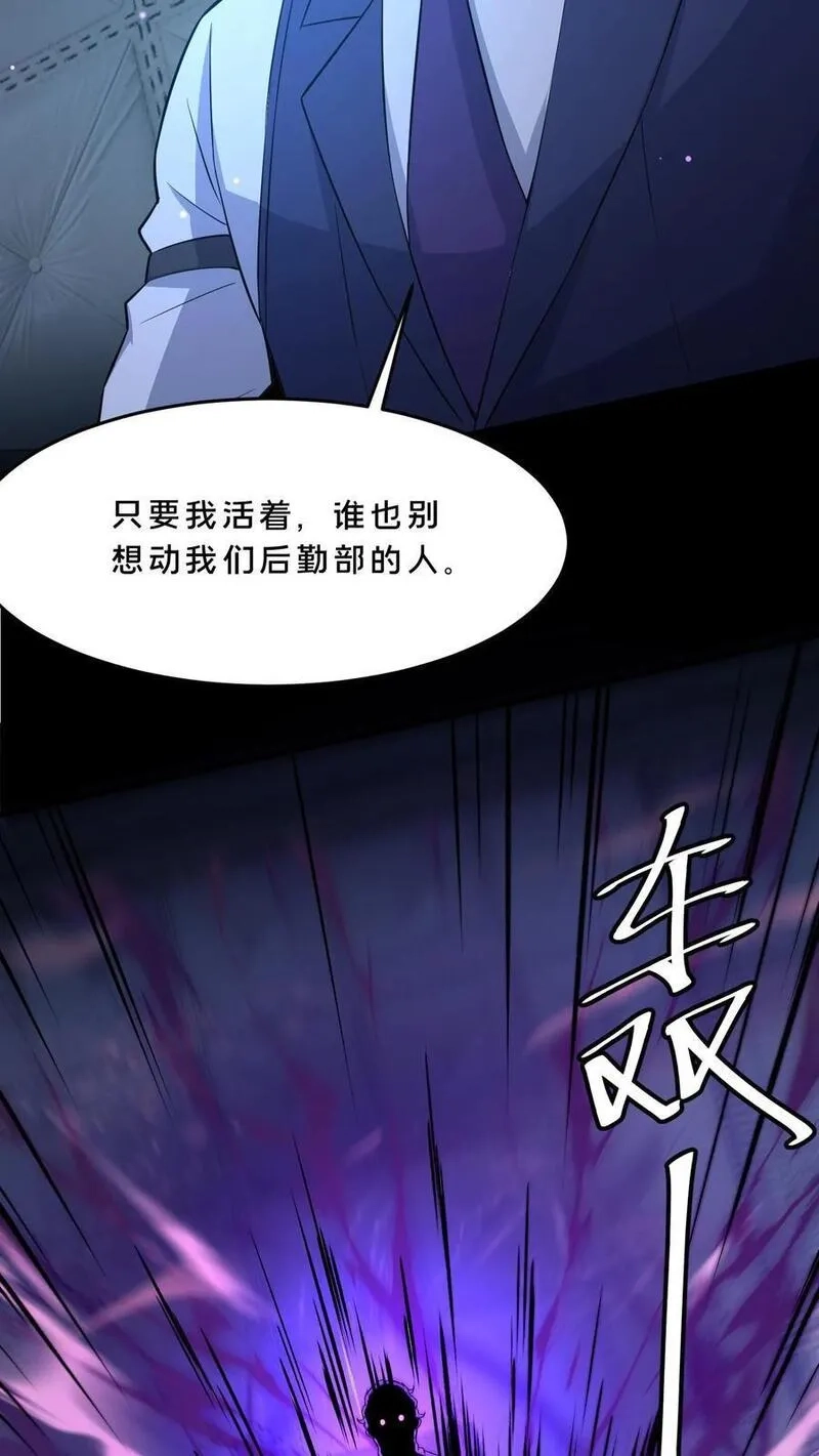 请叫我鬼差大人,第96话 部门较量,第16张