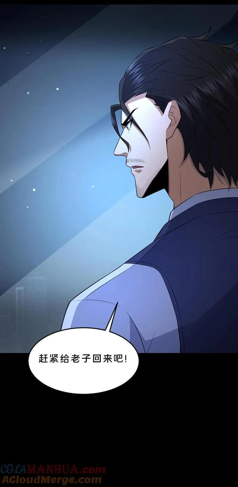 请叫我鬼差大人,第96话 部门较量,第27张