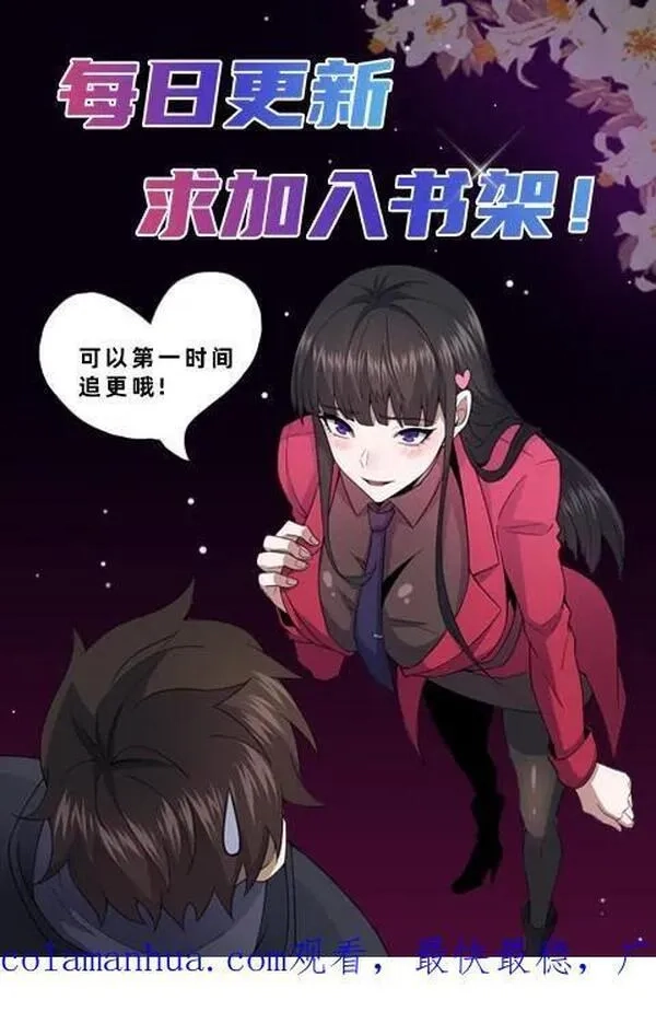 请叫我鬼差大人,第96话 部门较量,第28张